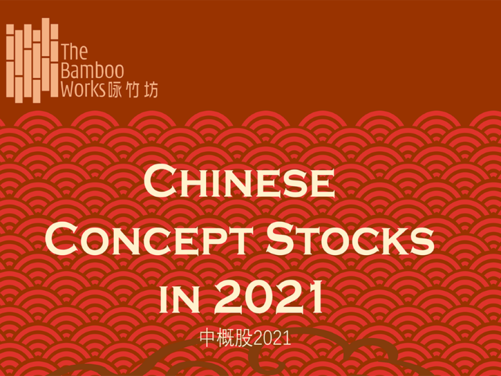 new-energy-lands-as-hottest-category-among-chinese-concept-stocks-in-2021--bamboo-works-special-report 
