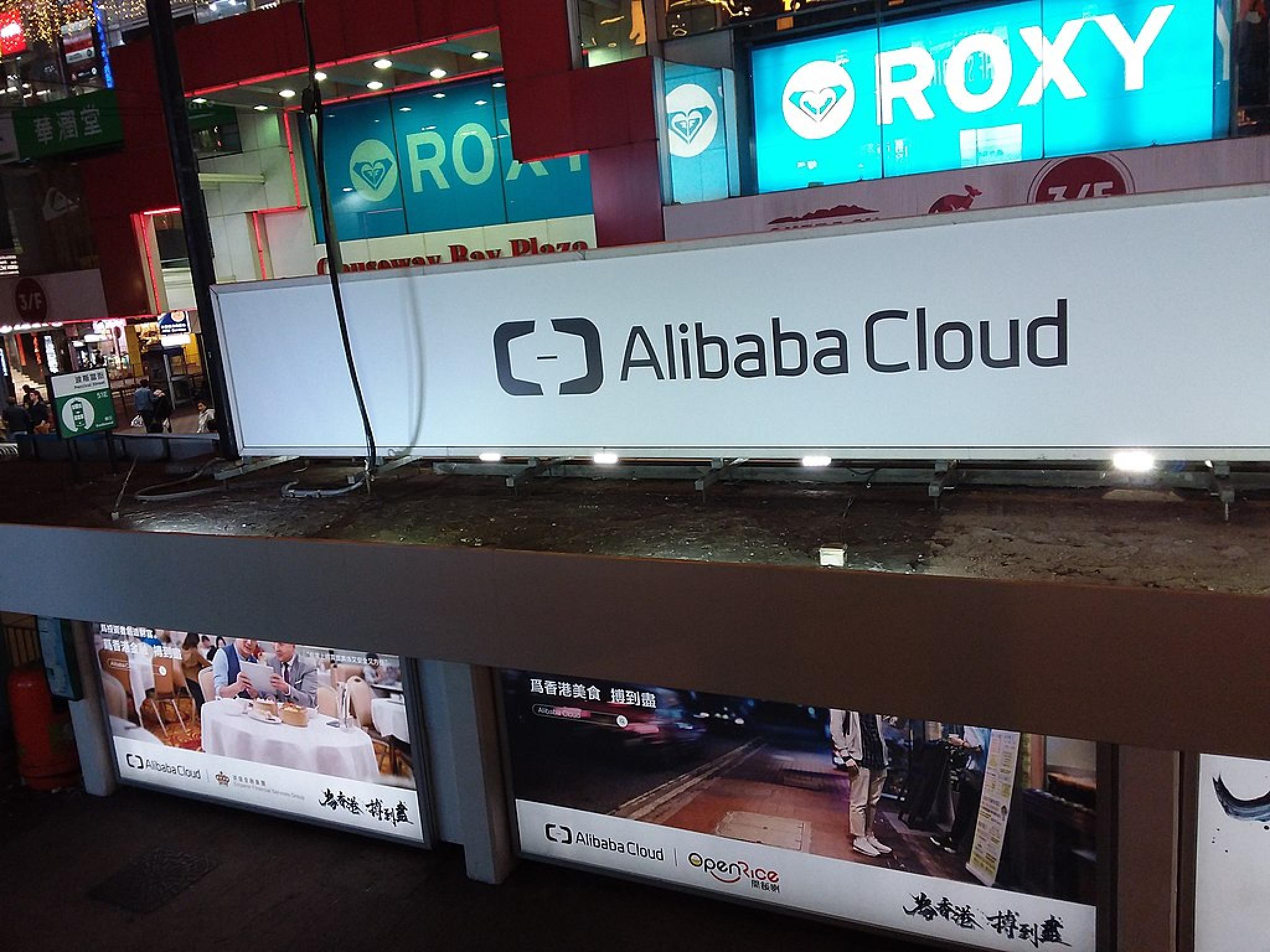 알리바바 클라우드, AI 경쟁 격화로 도메인 경매가 인상... 올림픽 중계권 확보