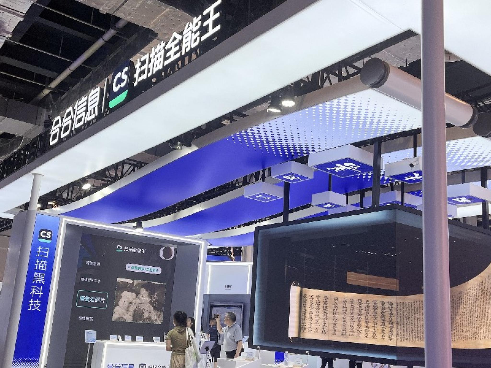 Intsig dépose une demande d’IPO à Hong Kong pour attirer les investisseurs mondiaux7 min de lecture