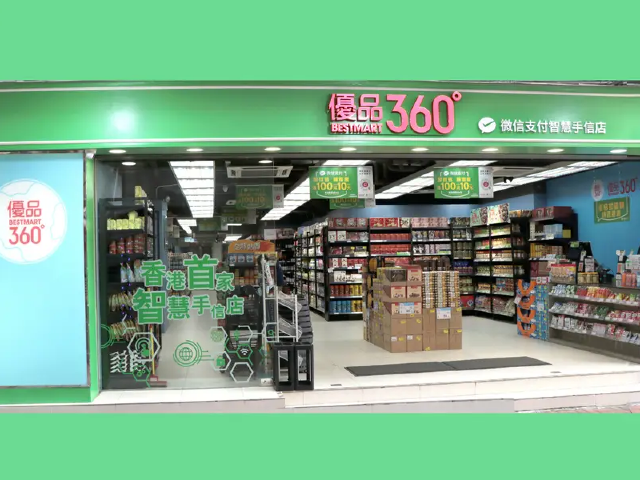 베스트마트360, 신임 회장 취임하며 홍콩 유통시장 변화 대응 나서