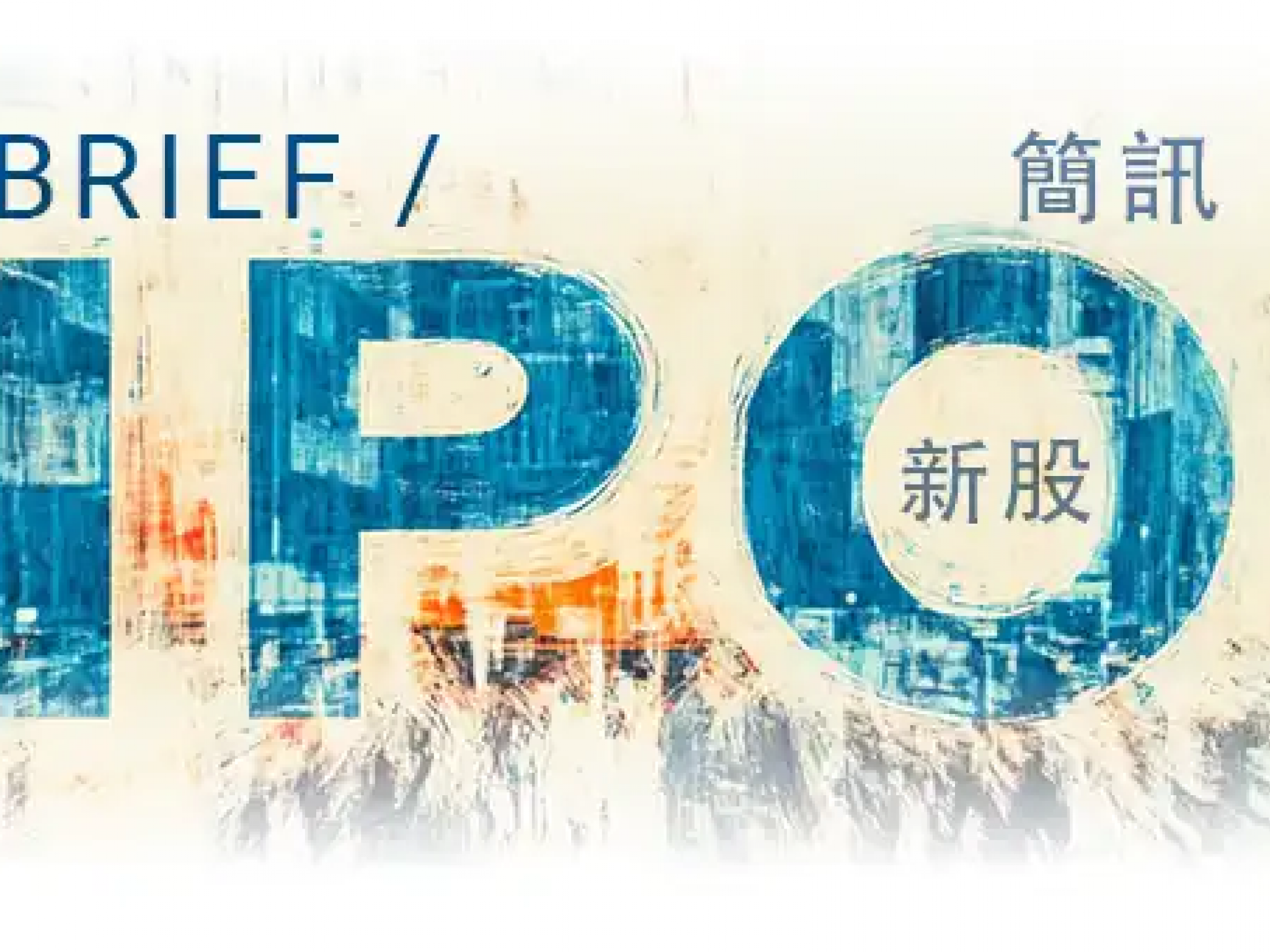 중국 체리자동차, 홍콩증시 상장 추진...10억달러 대형 IPO 도전
