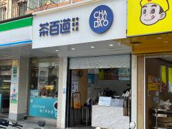  chabaidao-joins-hong-kong-ipo-tea-party 