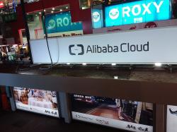  alibaba-cloud-increases-domain-auction-prices-as-ai-competition-heats-up-report 