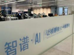 中 AI 기업 즈푸, 홍콩 상장 추진...오픈AI 최대 경쟁자로 부상
