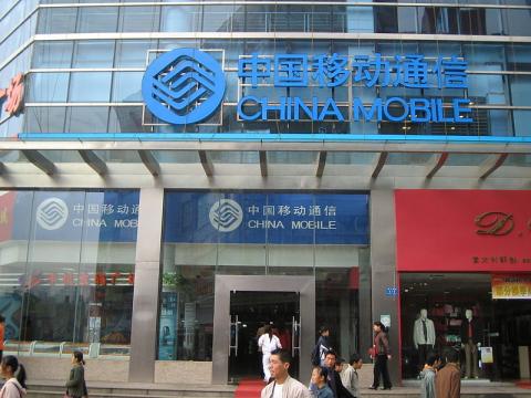 China Mobile Began To Expand