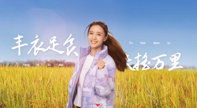 Guirenniao Trades In Fading Sports Brand For Grains