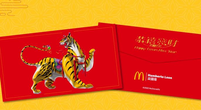 McDonald’s celebra el Año Nuevo chino en el metaverso