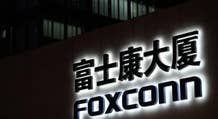 Il fornitore di Apple Foxconn registra un ottimo trimestre