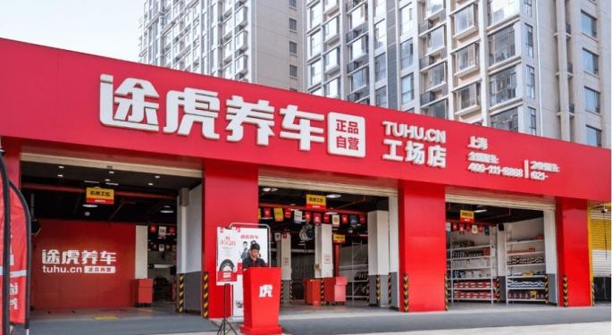 Tuhu Car IPO Gets Off To Slow Start Despite Star Power